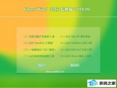 רע GHOST WIN7 32λ  V2019.09