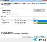 xpϵͳC޷Ƭİ취