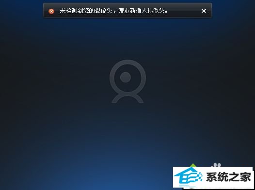笔记本专用xp系统打不开摄像头的三种解决方法 xp系统笔记本专用打不开摄像头的解决方法