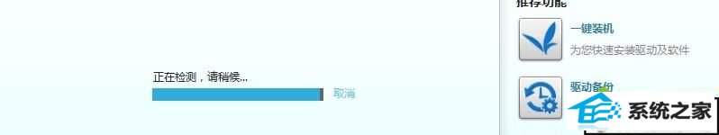 进入检测界面 xp系统笔记本专用打不开摄像头的解决方法