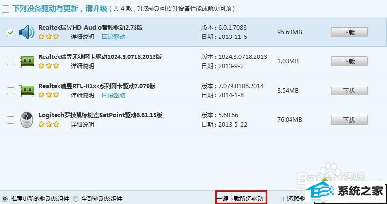 驱动安装完成 xp系统笔记本专用打不开摄像头的解决方法