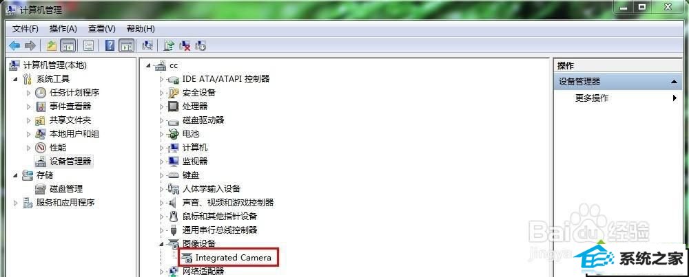 安装驱动 xp系统笔记本专用打不开摄像头的解决方法