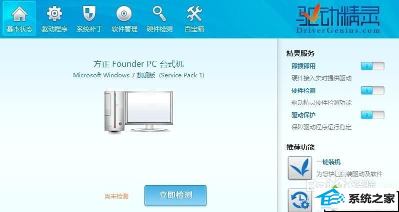 安装驱动 xp系统笔记本专用打不开摄像头的解决方法