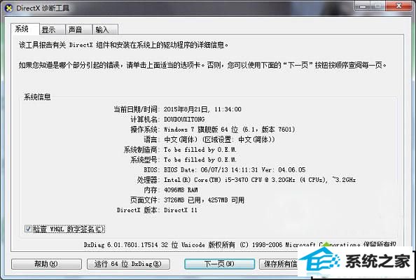 电脑配置过低 xp系统打开打开dEF磁盘弹出“windows资源管理器正在重新启动”窗口的解决方法