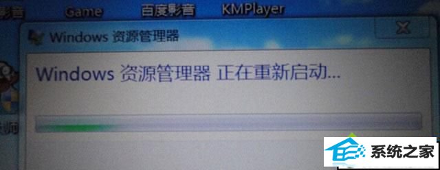 xp系统打开打开dEF磁盘弹出“windows资源管理器正在重新启动”窗口如何解决 xp系统打开打开dEF磁盘弹出“windows资源管理器正在重新启动”窗口的解决方法