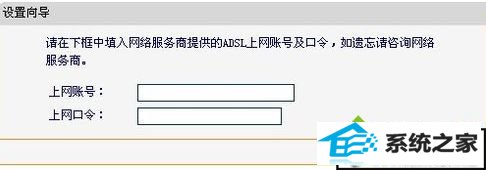 输入宽带的用户名和密码 xp系统更新补丁一直显示“正在检查更新”的解决方法