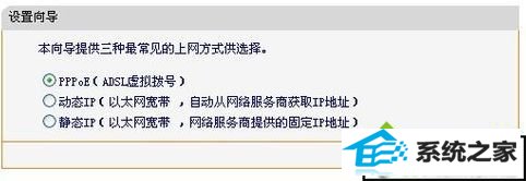 选择“pppoE(AdsL虚拟拨号)” xp系统更新补丁一直显示“正在检查更新”的解决方法