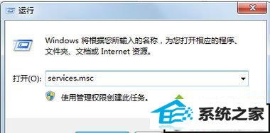 输入“services.msc” xp系统更新补丁一直显示“正在检查更新”的解决方法