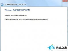 xpϵͳװʾwindowsҲ豸ļĽ