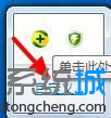 xpϵͳ¼QQ֪ͨûʾͼ֪ͨϢĲ취