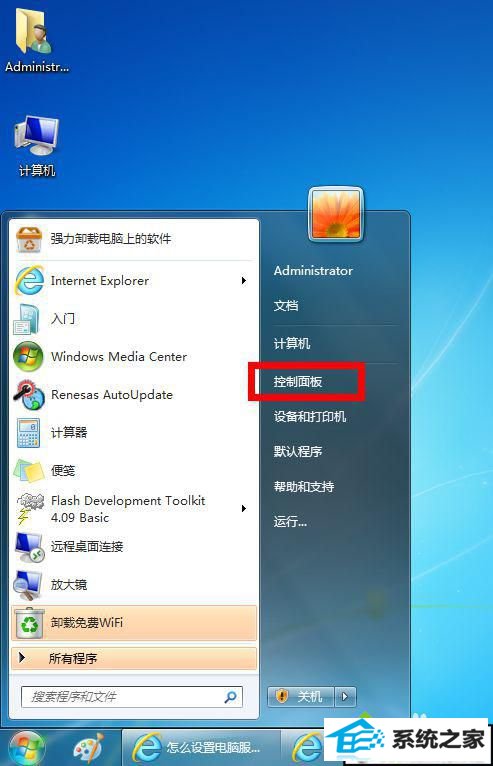 进入控制面板 xp系统使用蓝牙提示“搜索不到设备”的解决方法