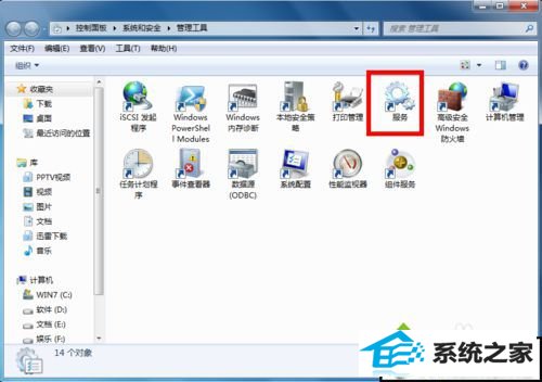 双击“服务” xp系统使用蓝牙提示“搜索不到设备”的解决方法