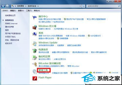 选择“管理工具” xp系统使用蓝牙提示“搜索不到设备”的解决方法