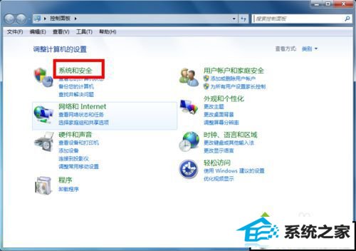 选择“系统与安全” xp系统使用蓝牙提示“搜索不到设备”的解决方法