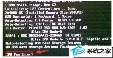 xpϵͳԿʾȴCpU Fan ErrorĽ