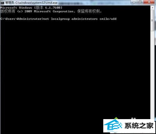 输入“net localgroup administrators smile /add” xp系统忘记开机密码无法进入桌面的解决方法