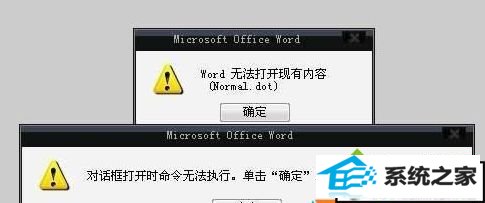 85.png xp系统打开U盘文件提示”word无法打开现有内容的解决方法