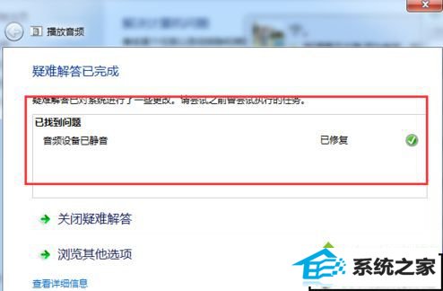 windows恢复 xp系统如何使用自带疑难解答的解决方法
