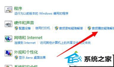 点击【音频疑难解答】 xp系统如何使用自带疑难解答的解决方法
