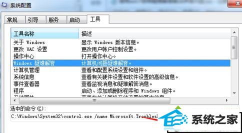 点击【启动】选项; xp系统如何使用自带疑难解答的解决方法