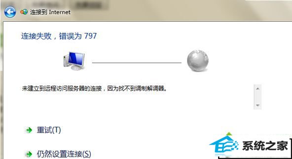 xpϵͳʧʾ797Ľ