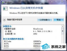 xpϵͳbluescreenĴ