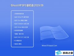 רע GHOST XP SP3װȶV2019.09