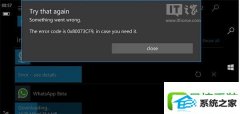 ༭Ϊwin8ϵͳӦø0x80083cf9ķ