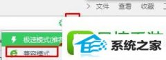ͼ޸win8ϵͳʹ360ۿƵİ취