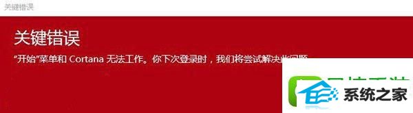 win8ϵͳ֡ʼ˵ԼCortana쳣Ľ