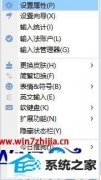 ٽwin10ϵͳʹѹ뷨pinyinup.exeӦóķ