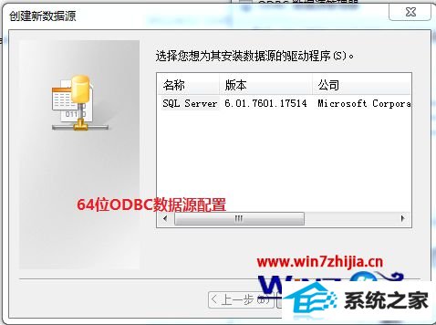 win10 64λϵͳodBC޷oRACLEô