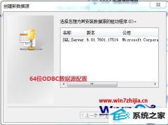 win10ϵͳodBC޷oRACLEķ