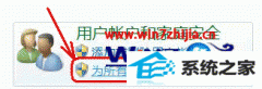 ʦwin10ϵͳqqԶЭƲ˵Եķ