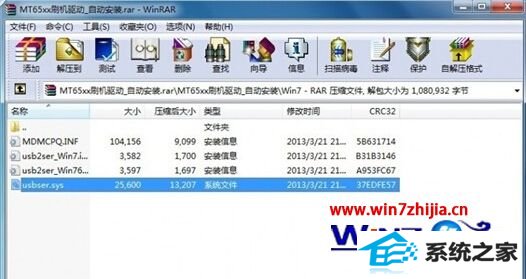 win10ϵͳ޷װmtk65xxν