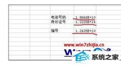 ʦϰwin10ϵͳexcel20010֤ųķ