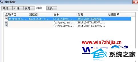 禁止启动项