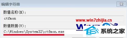 删除:C:windowssystem 32ctfmon.exex