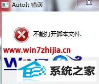 Сϰwin10ϵͳʾAutoitܴ򿪽űļ