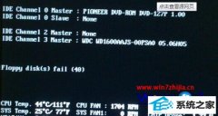 ༭win10ϵͳṴװʾfloppy disk fail 40ļ