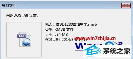 win10¸ƹļʾMs-dosЧν