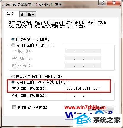 win10޷dnsô