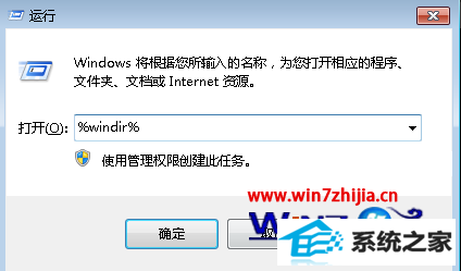 %windir%