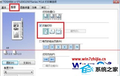 win10ϵͳ˫ӡťʾɫ޷˫ӡν