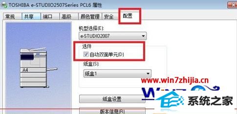 win10ϵͳ˫ӡťʾɫ޷˫ӡν