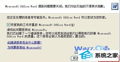 点击“不发送”按钮 点击“不发送”按钮