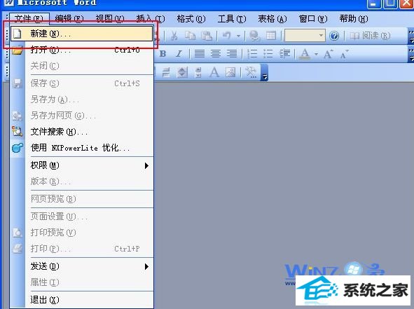 选择“文件-新建”选项 选择“文件-新建”选项