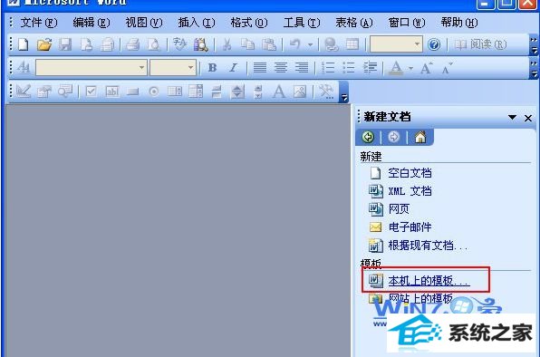 选择“本机上的模板”项 选择“本机上的模板”项