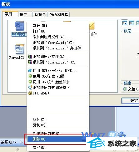 选择“删除” 选择“删除”