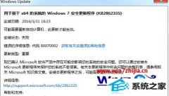 win10ϵͳװʾȫװɹķ